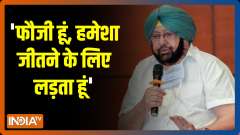 EXCLUSIVE | Channi not suitable for CM's chair, says Amarinder Singh 