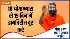How to get rid of diabetes? Know the surefire Ayurvedic remedy and yoga practice from Swami Ramdev