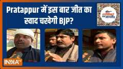  UP Election 2022 : Which party will win most votes in Pratappur?
