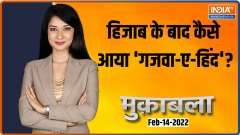 Muqabla | Hijab controversy created deliberately amidst UP election 2022?