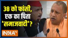 Jawab Do:  Is alleged Samajwadi connection of Ahmedabad blast a big trouble for Akhilesh?