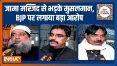 UP Election 2022: Which party will win most votes in Moradabad? | Public Opinion | EP. 162