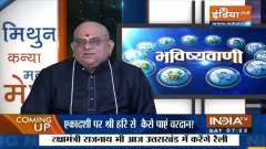 12 February 2022: Know today's auspicious time