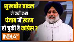 EXCLUSIVE: Congress has lost its ground in Punjab, claims Sukhbir Singh Badal 
