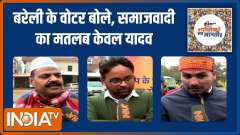 UP Election 2022 : For voters of Bareilly, does Samajwadi mean Yadav? | Public Opinion | EP. 201