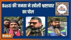  UP Election 2022 : Which party will win most votes in Basti? 