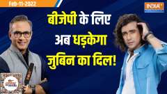 Ye Public Hai Sab Jaanti Hai: Zubin Nautiyal puts the best tunes forward campaigning for father