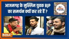UP Election 2022 : Do Muslim voters from Azamgarh favour BJP?  | Public Opinion | EP.  255