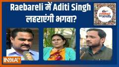UP Election 2022 : Which party will win most votes in Raebareli?