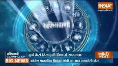 Horoscope 19 Feb 2022: Gemini people will benefit financially, know about others
