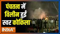 Bharat Ratna Lata Mangeshkar laid to rest with full state honours