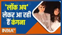Kangana Ranaut gives sneak peek into her new reality show 'Lock Upp'
