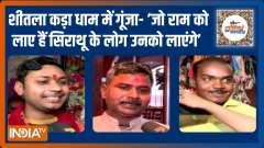 UP Election 2022: Devotees at Sheetla Kada Dham Temple on which party will win in Sirathu | Public Opinion | EP. 331