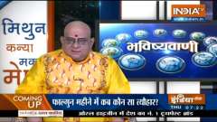 17 February 2022: Know today's auspicious time