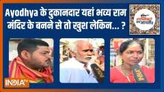 UP Election 2022 : Which party will win most votes in Ayodhya?