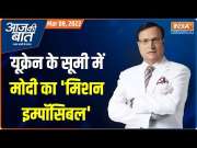 Aaj Ki Baat: How Modi worked on Putin, Zelenskyy and arranged safe evacuation of 694 Indians trapped in Sumy