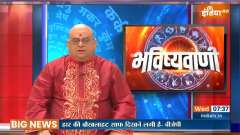 Horoscope 9 March 2022: Capricorn people will get new employment opportunities today, see the condition of others