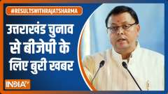  Uttarakhand Election Results 2022: CM Dhami loses Khatima seat