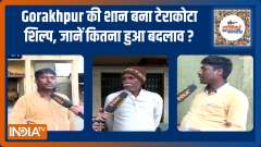 UP Election 2022: Know why Gorakhpur is so famous for terracotta art | Public Opinion | EP. 372  