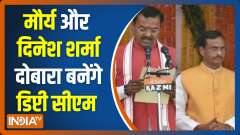 Keshav Prasad Maurya and Dinesh Sharma to continue as Deputy CMs in Yogi Cabinet