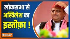 Akhilesh Yadav resigns as Lok Sabha MP from Azamgarh, to continue as Karhal MLA