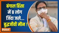  Mamata's Bengal on path of becoming Kashmir of the past