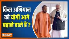 PM Modi's 'sabka saath, sabka vikas' mantra overpowered opposition's propaganda: Yogi Adityanath