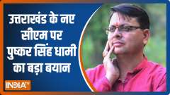  Accept people's mandate: Pushkar Singh Dhami on losing his seat 