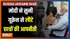  Varanasi: PM Modi interacts with students who returned from war-hit Ukraine