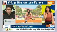 Know home remedies to remove stress, negative emotions from Swami Ramdev