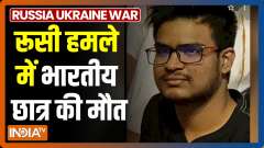    Russia Ukraine War: Indian student killed in Kharkiv 