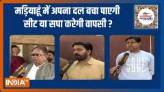 UP Election 2022: Will Apna Dal defeat SP in Mariahu?  | Public Opinion | EP. 347
