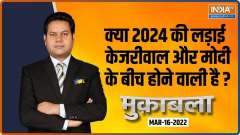 Muqabla | Will Arvind Kejriwal become Modi's challenger?