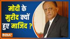 Exclusive: Majeed Memon praises PM Modi, says - BJP could win in four states because citizens supported him