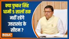 Pushkar Singh Dhami to continue as Uttarakhand CM