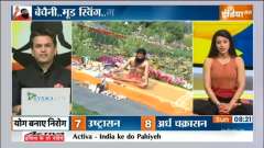 Know how to remain tension free from Swami Ramdev