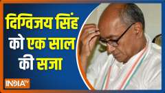 Ujjain assault case: Digvijaya Singh sentenced one-year jail term