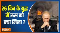  Russia-Ukraine war enters Day 26: Will Putin launch final assault? 
