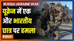 Another Indian student reportedly injured after being shot in Ukraine's Kyiv, hospitalised