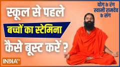 Swami Ramdev's Special Session: Make children healthy before school