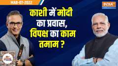 UP Election 2022: Final phase of voting in UP, Will Modi factor work in Kashi?