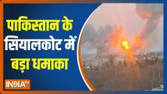 Pakistan: Multiple explosions heard in Sialkot's cantonment area