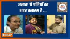 UP Election 2022 : Why is Varanasi called 'Galiyon Ka Shehar'? | Public Opinion | EP. 379