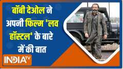  Bobby Deol talks about his recently released web show Love Hostel