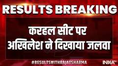  UP Election 2022: Akhilesh Yadav leading from Karhal