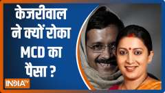 Kejriwal should deposit Rs 13,000 cr in MCD's bank account : Smriti Irani