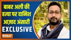 UP Minister Danish Azad Ansari speaks with India TV, says - Babar's family will be served justice