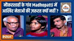UP Election 2022: Why people of Madhopatti said that the village doesn't need a leader? | Public Opinion | EP. 354