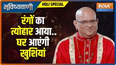 Holi Special: By following these special measures, you will get success