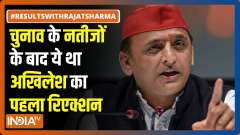 'SP showed that BJP's seat count can be decreased': Samajwadi Party president Akhilesh Yadav